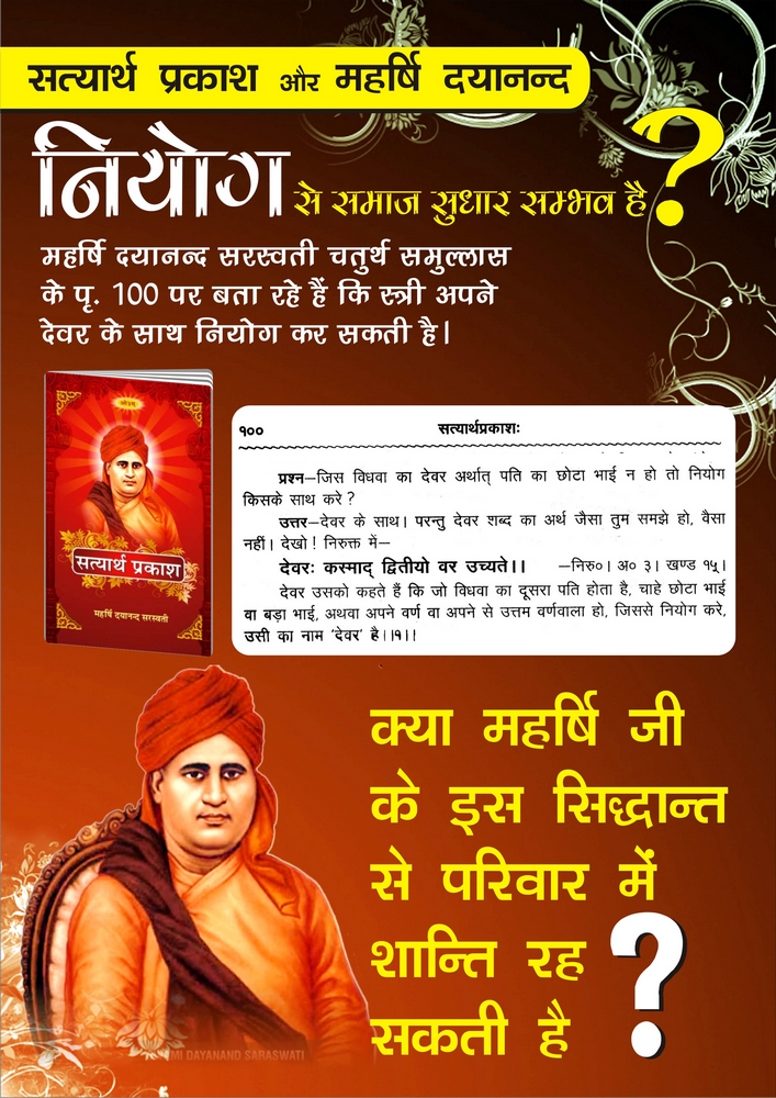 satyarth prakash dayanand saraswati pdf